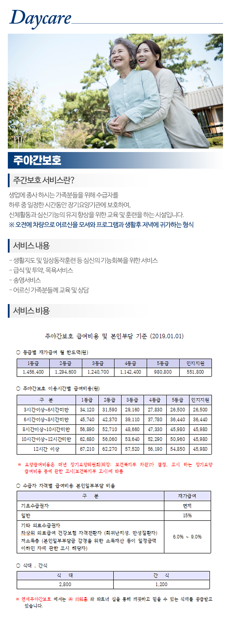 연세통합재가센터_내용