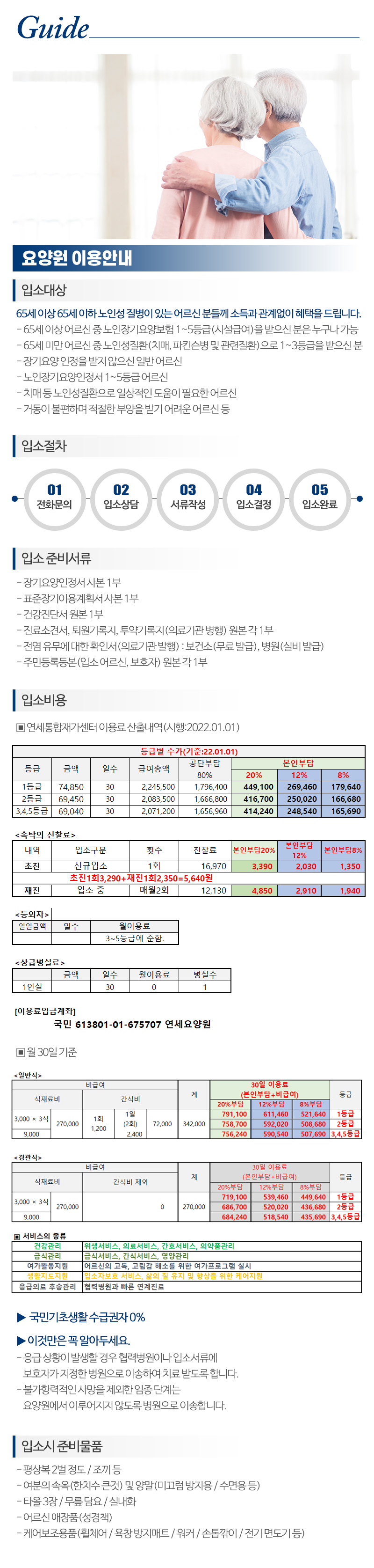 연세통합재가센터_내용