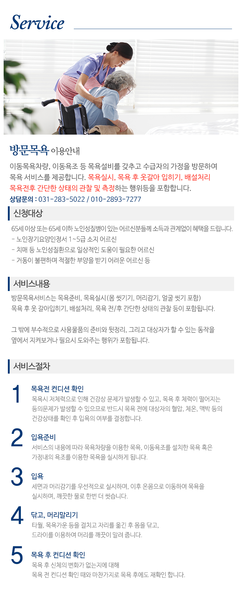 연세통합재가센터_내용