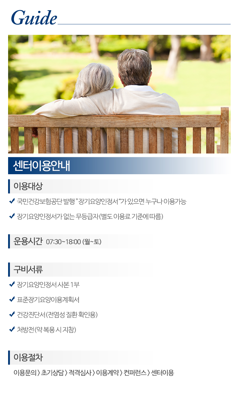 연세통합재가센터_내용