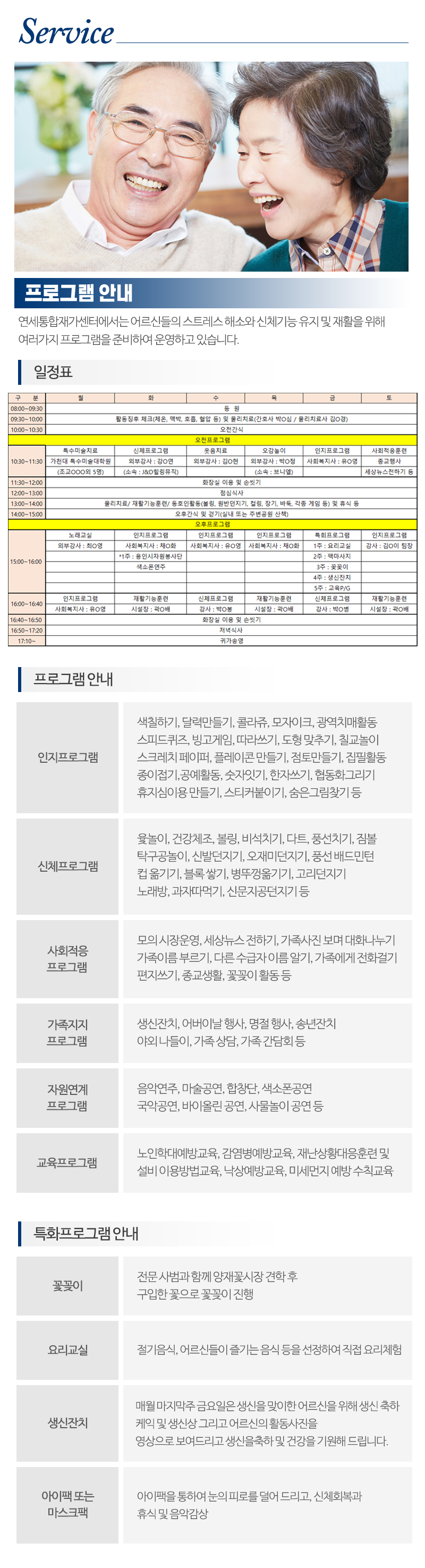 연세통합재가센터_내용