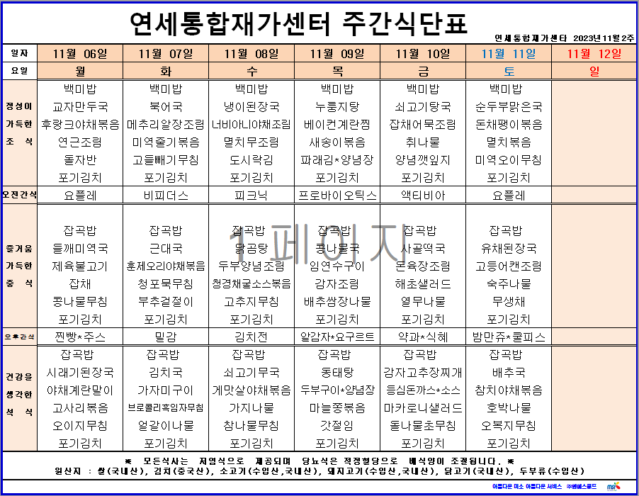 /user/y/yeonsei/editor/2311/05a630420dd2c7f6608ce589b2251207_1699187808_2846.png 이미지크게보기