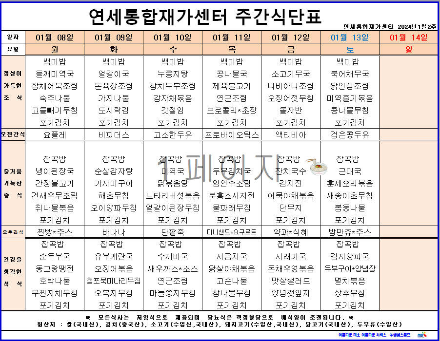 /user/y/yeonsei/editor/2401/78113204b6abb73c6617926273f70849_1704688895_4218.png 이미지크게보기